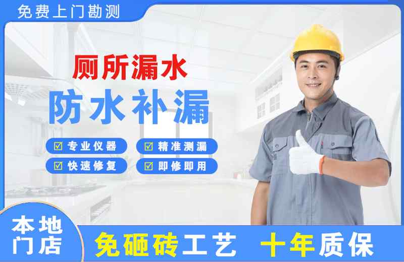 丰镇厕所漏水维修